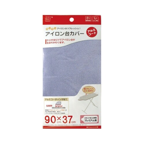 カバースタンド式人体型プレミアム用アルミ