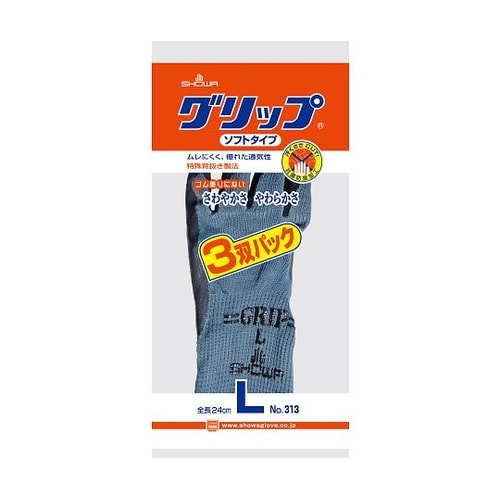 313−BLK グリップソフトL 40袋