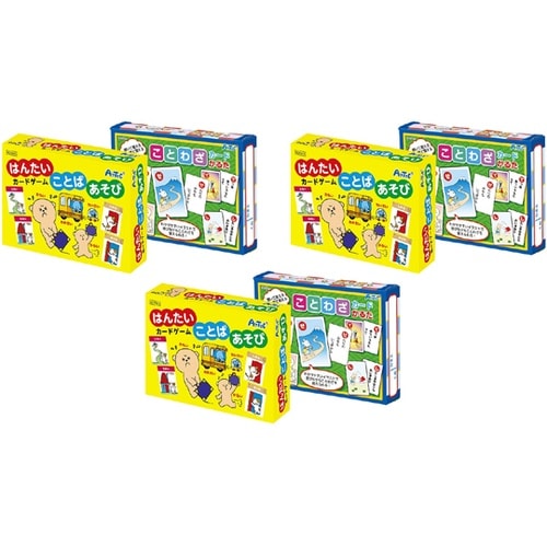 ことばのカードゲーム 1セット(2種×3