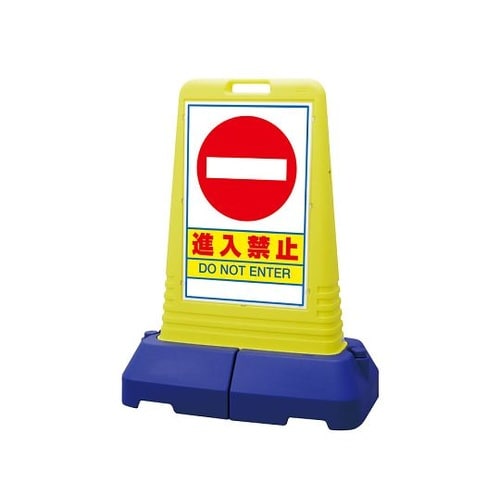 865−431サインキューブトール進入禁