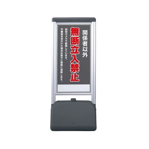 865−811サインシックB関係者以外の