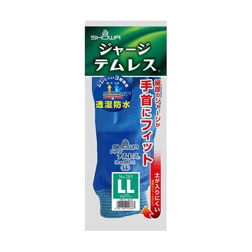 283 ジャージテムレス LL 120双