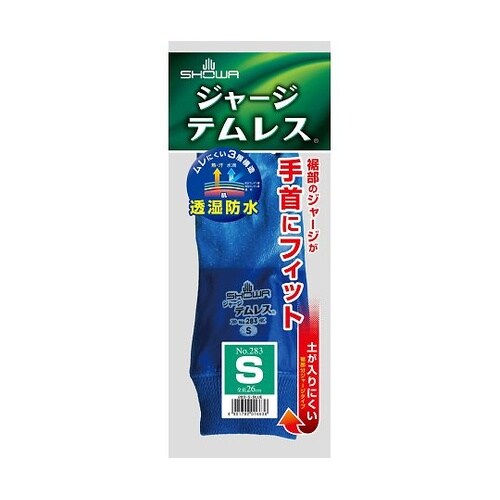 283 ジャージテムレス S 120双