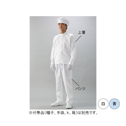 スタンダード 腰裏付きクリーンパンツ(青