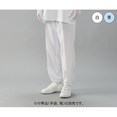 スタンダード 腰裏付きクリーンパンツ(白