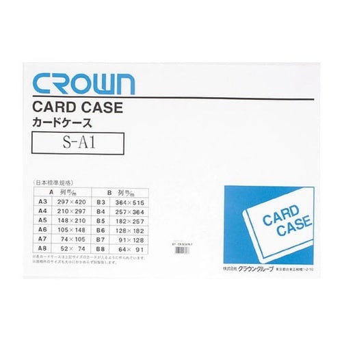 ソフトカードケース A1判 軟質塩ビ製