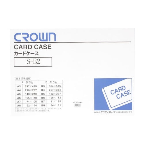 ソフトカードケース B2判 軟質塩ビ製