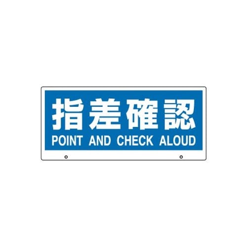 881−97 トークナビII表示板指差確認