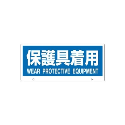 881−98トークナビII表示板保護具着用