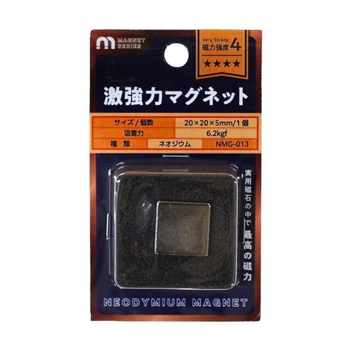 ネオジウムマグネット 角 20×20×5