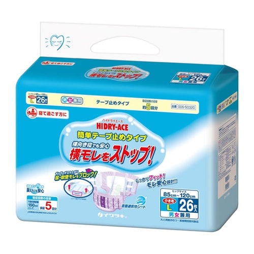 ハイドライエース簡単テープ止め 小さめL
