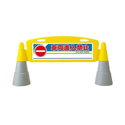 865−251フィールドアーチ片面車両進