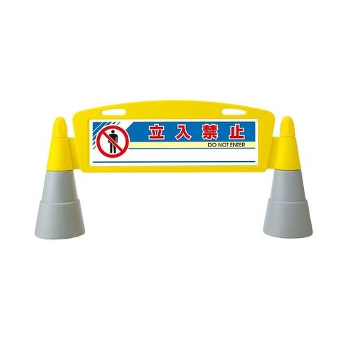 865−201フィールドアーチ片面立入禁