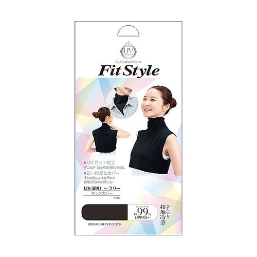 フィットスタイル UVネックカバー 付け
