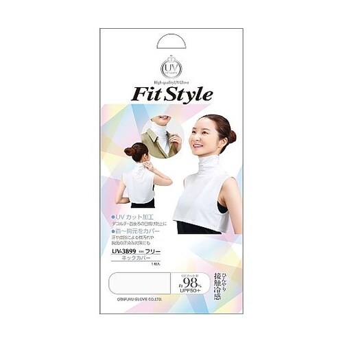 フィットスタイル UVネックカバー 付け