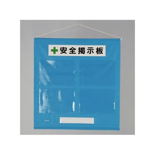 464−02B フリー掲示板A4青セット