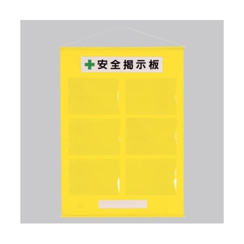 464−07Y フリー掲示板A4横6枚黄