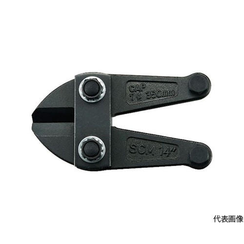 TBCJ350K ボルトクリッパーα替刃