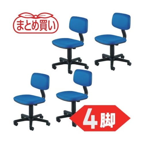 まとめ買い オフィスチェア T−50 青