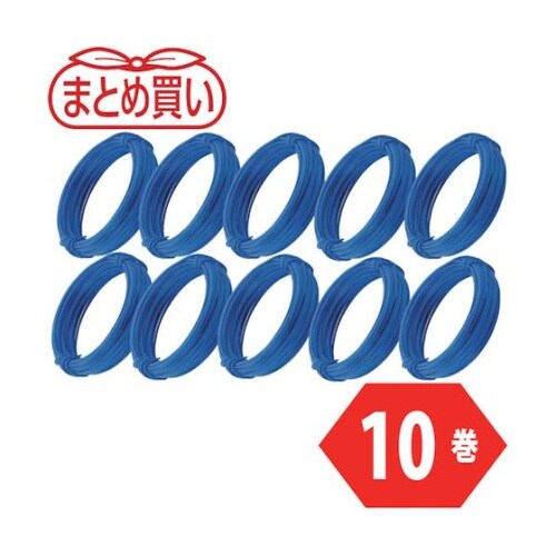 まとめ買い カラー針金 小巻タイプ 青