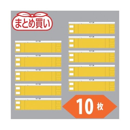 まとめ買い ファスナー付腕章 黄10枚