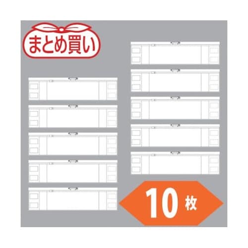 まとめ買い ファスナー付腕章 白10枚