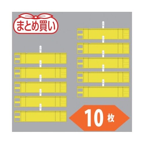 まとめ買い ファスナー付腕章(クリップタ