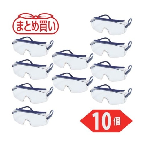 まとめ買い 一眼型セーフティグラス クリ