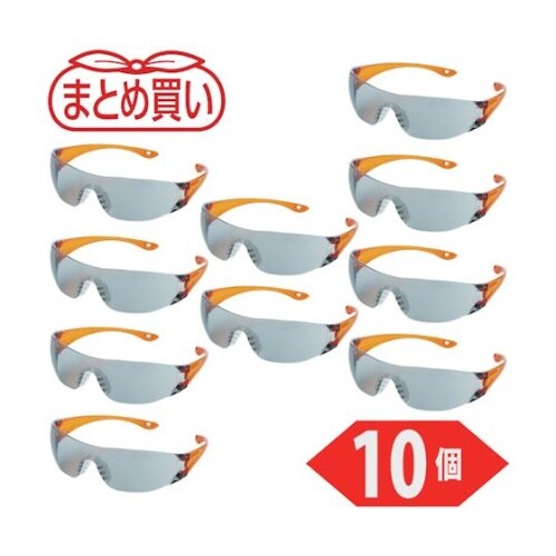 まとめ買い 一眼型セーフテイグラス グレ