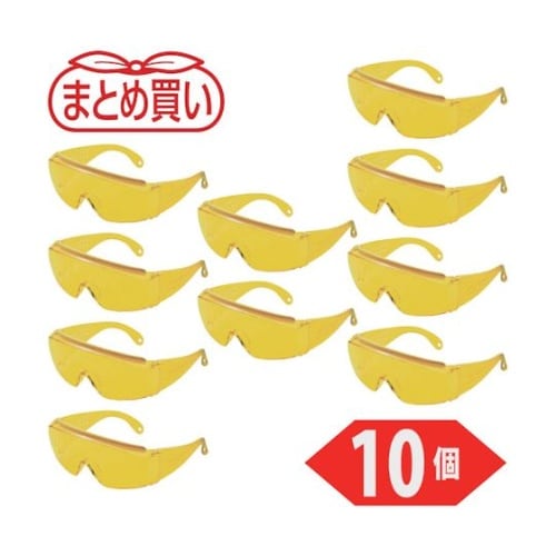 まとめ買い 一眼型セーフティグラス 上ひ