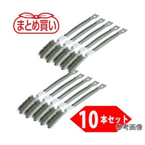まとめ買い 金柄ブラシ オールステンレス