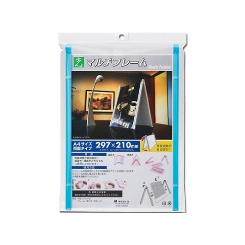 MFW2972−2 マルチフレーム両面