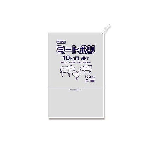 ミートポリ 10kg用 紐付 100枚入