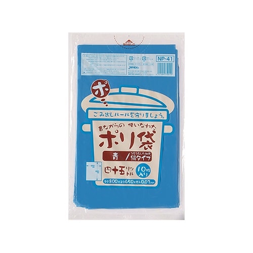 むかしながらのポリ袋シリーズ 45L 再