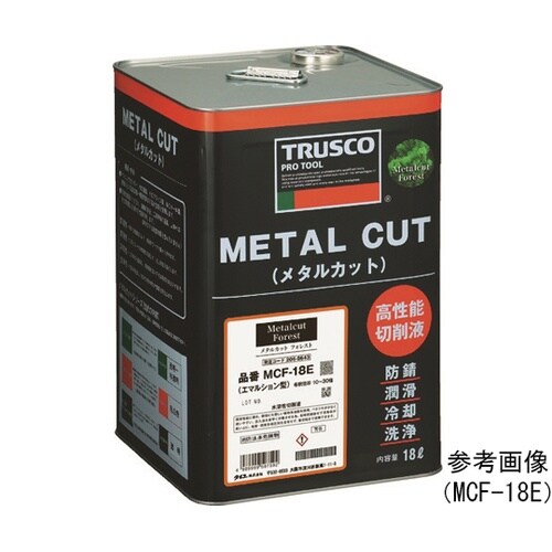 MCF16E メタルカット エマルション