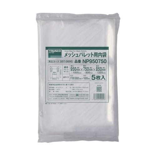 NP1150950メッシュパレット用内袋