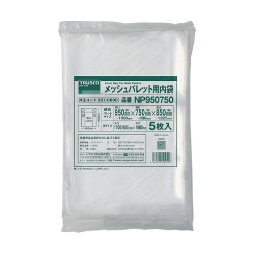 NP950750 メッシュパレット用内袋