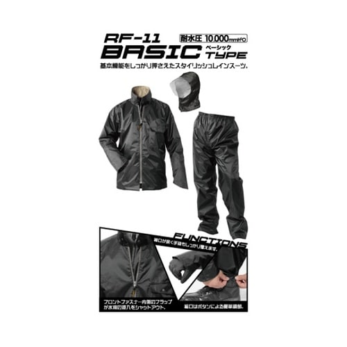 RF−11 レインコートベーシック黒5L