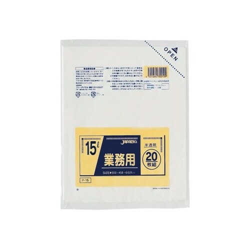 業務用 室内用ポリ袋 15L LLDPE