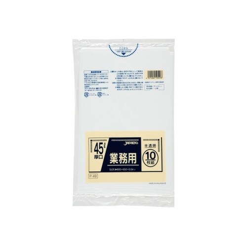 業務用ポリ袋 45L LLDPE 半透明