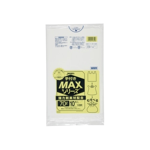 業務用手付きMAX70L HDPE 半透
