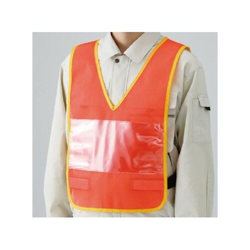 379−67差し込み式ベスト蛍光オレンジ