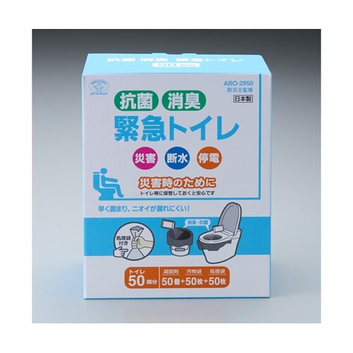 災害時の緊急トイレ 50回分 抗菌消臭
