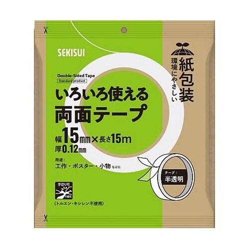 紙包装 いろいろ使える 両面テープ 1ケ