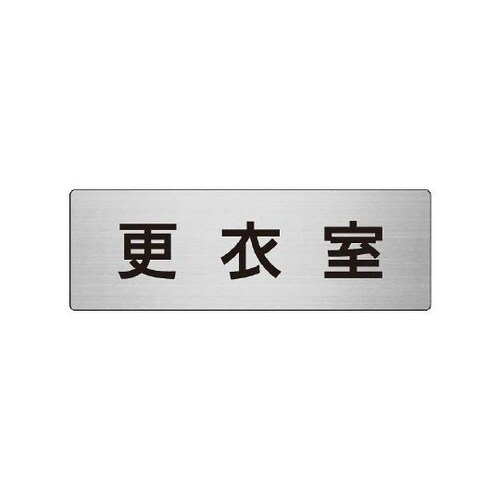 RS7−12 更衣室 片面表示