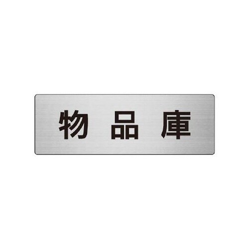 RS7−31 物品庫 片面表示