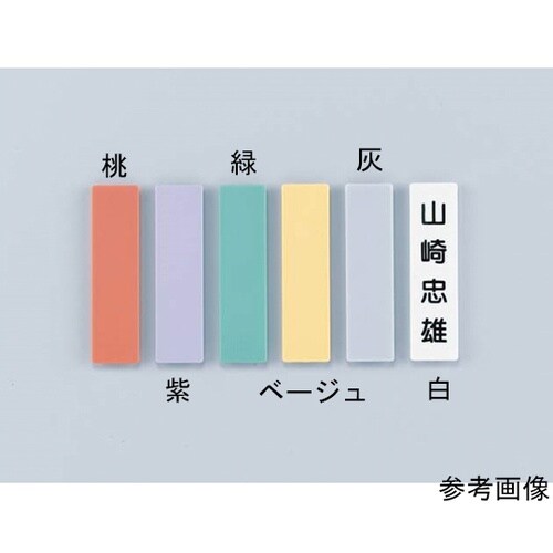 人名プレート 社員一覧表 緑 1パック(