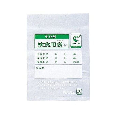 生分解性検食用袋 エコパックン HAK−