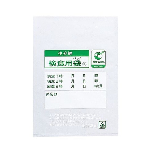 生分解性検食用袋 エコパックン HAK−