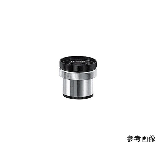 EYL202 接眼レンズ20倍 クロス付